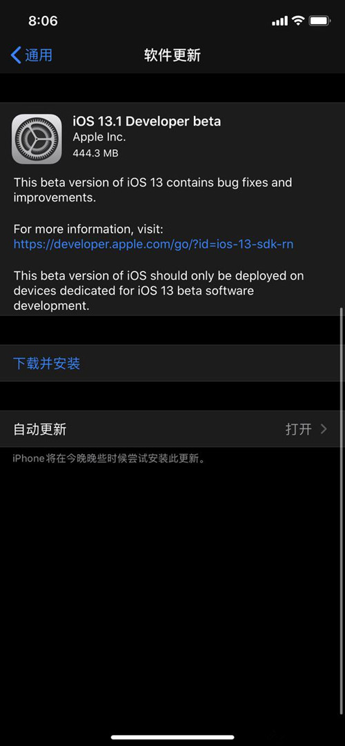 绕过iOS 13正式版 苹果跳级推出iOS 13.1开发者预览版