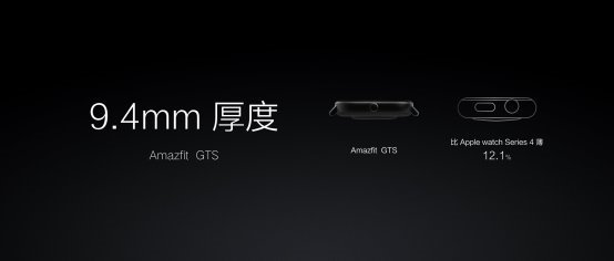 华米科技Amazfit GTS简评，899元追逐顶尖弧面美学