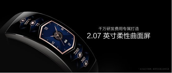 华米科技曲面柔性屏手表Amazfit X发布，引发业界轰动