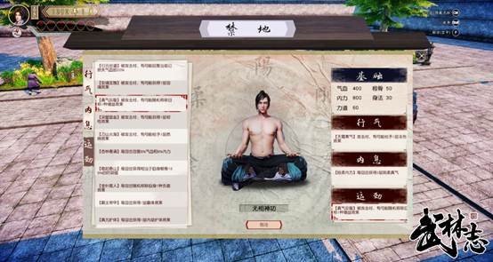 《武林志》剧情重置新增奇遇系统，”风云再起“新版本Steam今日免费更新