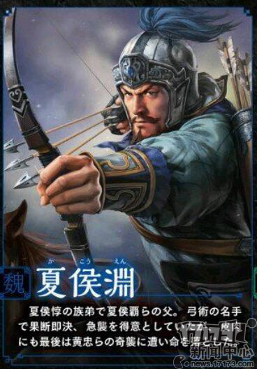 日媒杂志公布《三国志14》12名武将介绍 曹操、刘备、孙权均登场