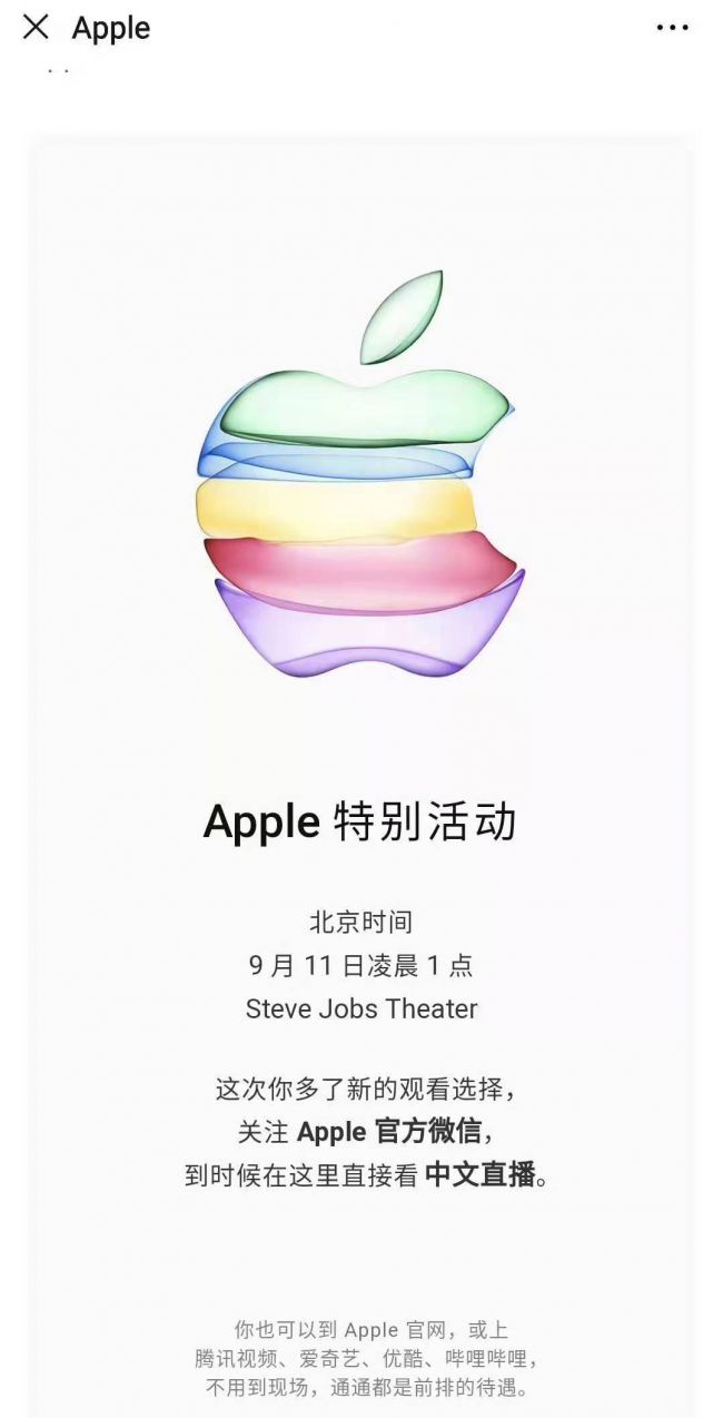 9月11日发布 没有屏幕指纹、5G的iPhone 11能打动你吗？