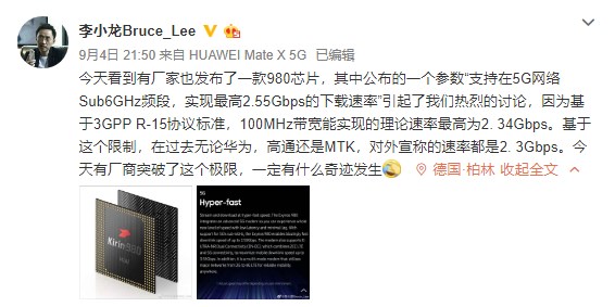 华为高管质疑三星Exynos 980最高速率数据：理论速率最高2.34Gbps