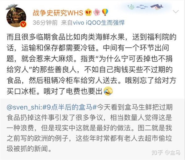 晚上九点半后大规模丢弃临期食品引热议，盒马官方回应：我们也不想损耗