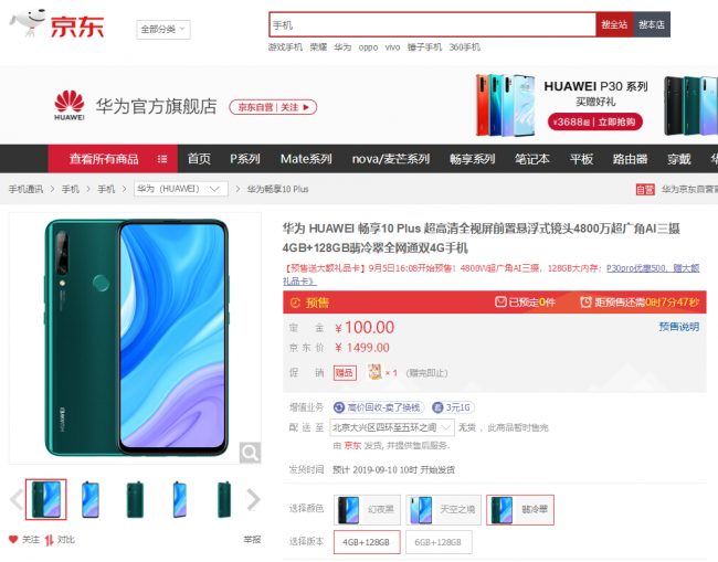 最便宜防尘防水智能机 998元起realme Q京东首发