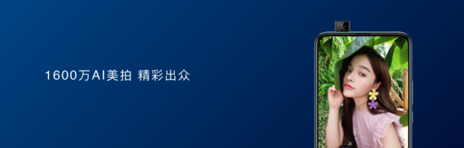 华为畅享10 Plus西安发布 升降摄像头“旗舰”配色千元市场迎新潮