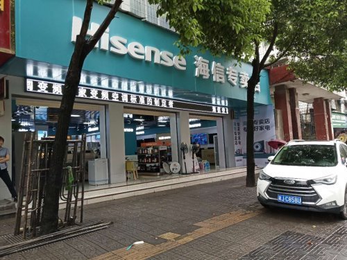 每种平凡都是故事 海信专卖店让意义不凡