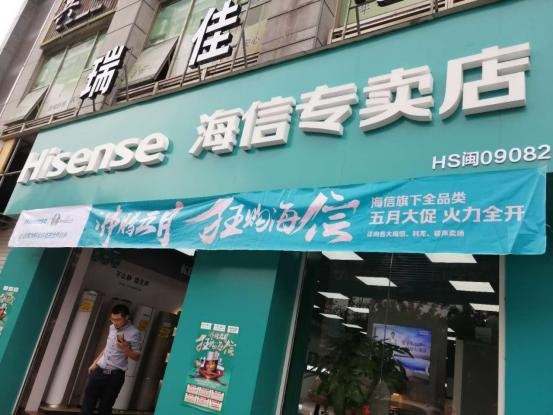 海信专卖店推出激光电视，海信将成为技术霸主