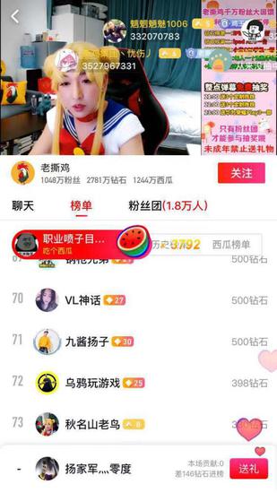 老撕鸡粉丝数突破1000万，为回馈粉丝穿女装直播，网友：我心动了