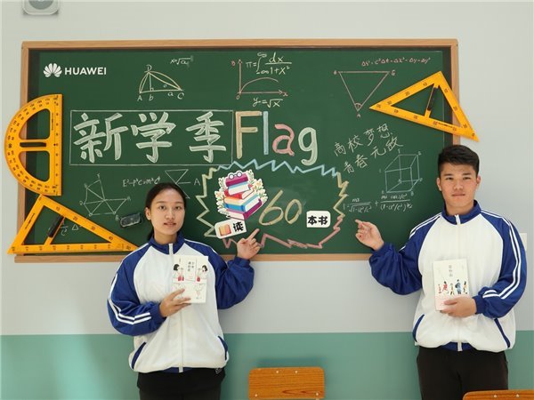 华为DigiX数字生活节走进厦门 Flag宣言开启新学季