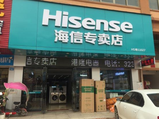 海信专卖店推出激光电视，海信将成为技术霸主