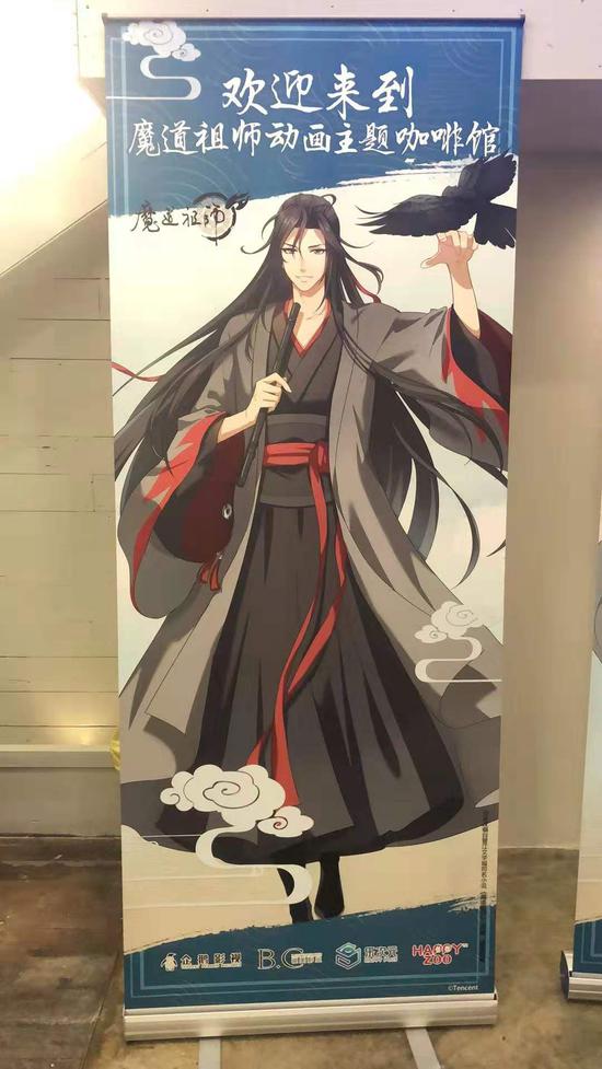 首家《魔道祖师》动画主题咖啡馆在上海开业