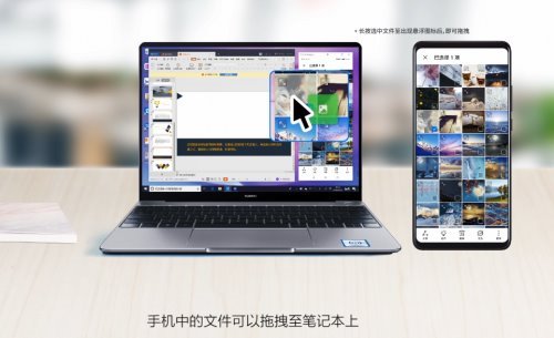 与华为Mate30系列珠联璧合 华为笔记本新功能重构交互想象