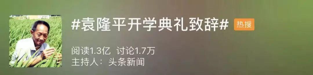 获国家最高荣誉当天，袁隆平去了一个地方……