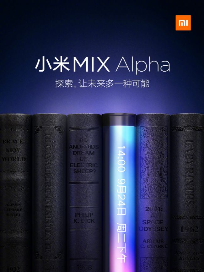 瀑布屏、折叠屏还是？小米MIX alpha新形态引业界热议