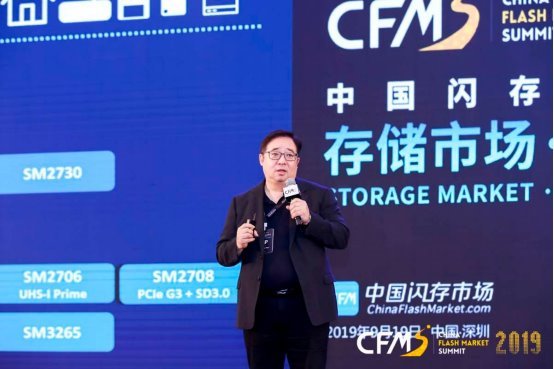 CFMS2019：不仅仅是一场传统的闪存峰会，更是闪存与终端的全球盛宴