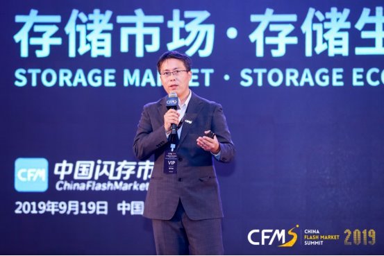 CFMS2019：不仅仅是一场传统的闪存峰会，更是闪存与终端的全球盛宴