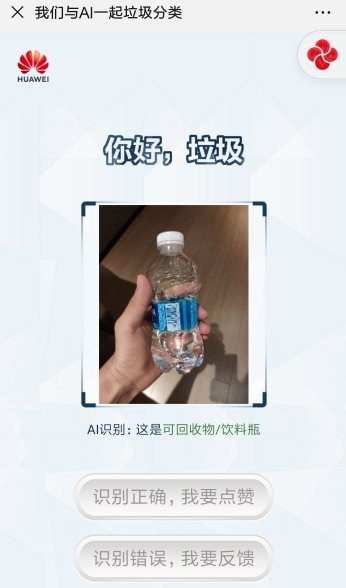 有难题找AI，华为云给你答案