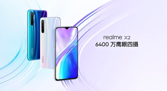 6400万四摄、骁龙730G、1499元起 realme X2是这样赢得年轻用户的