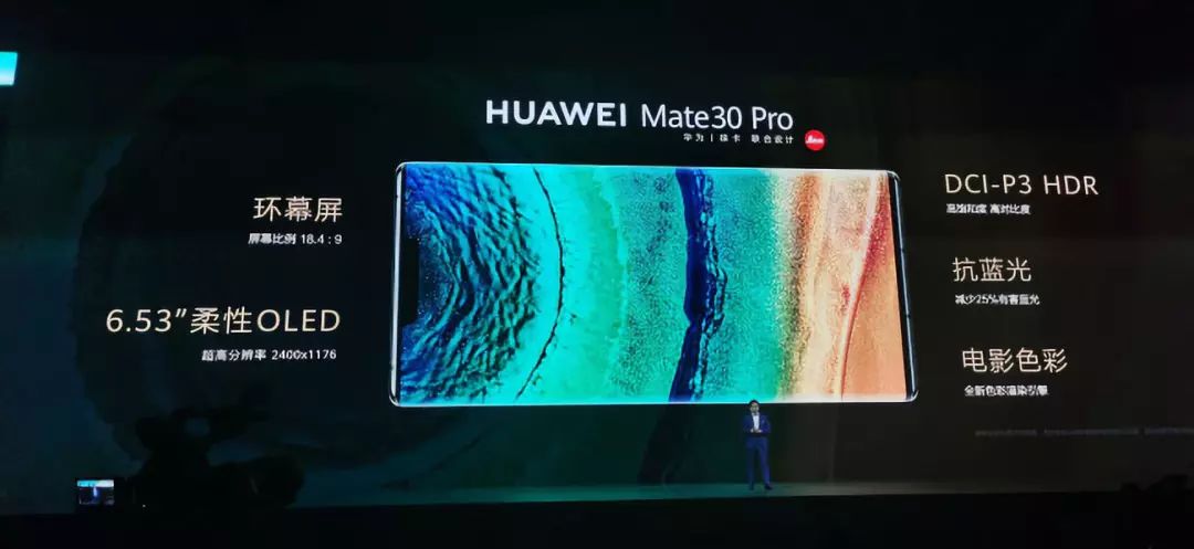 华为Mate30系列国行发布会回顾：新品依然惊艳，但5G仍需要等