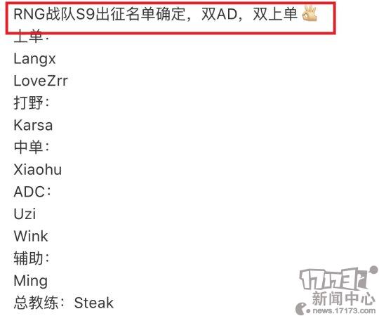 LOL：RNG成LPL唯一带双AD的队伍，iG快乐全员出击，FPX是个例外