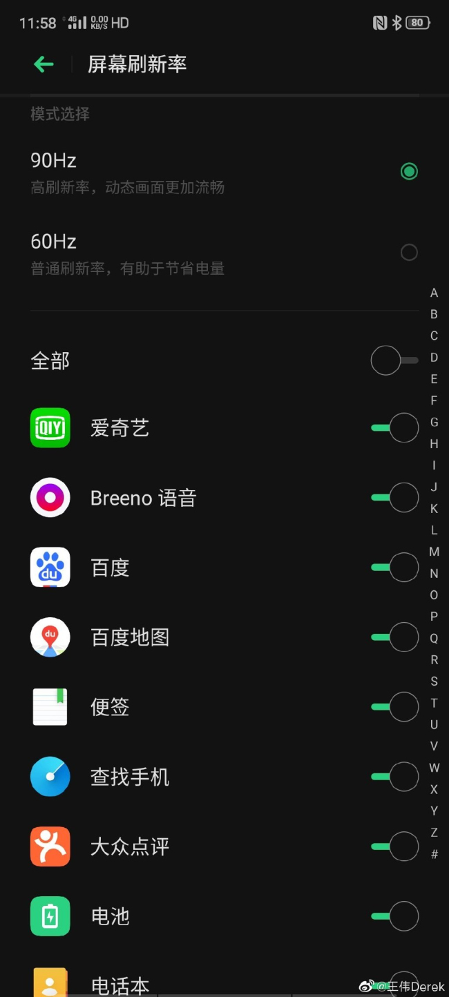 realme首款旗舰产品realme X2Pro将至 骁龙855plus+90Hz刷新率