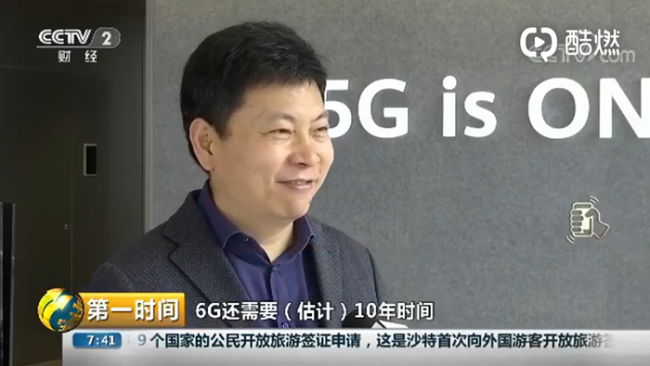 华为消费者业务CEO余承东：6G正在研发中，规模化使用还需10年