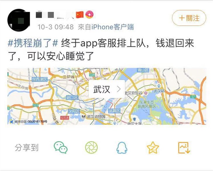 携程住宿订单无法确认，公司回应称“bug已修复”但仍有订单未恢复正常