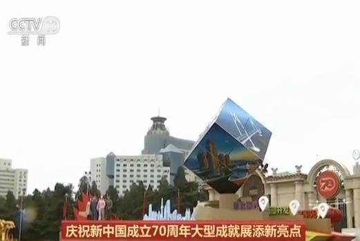 七辆国庆主题彩车亮相北京展览馆