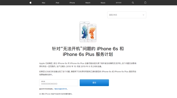 iPhone 6s/6s Plus翻车了！官方实锤