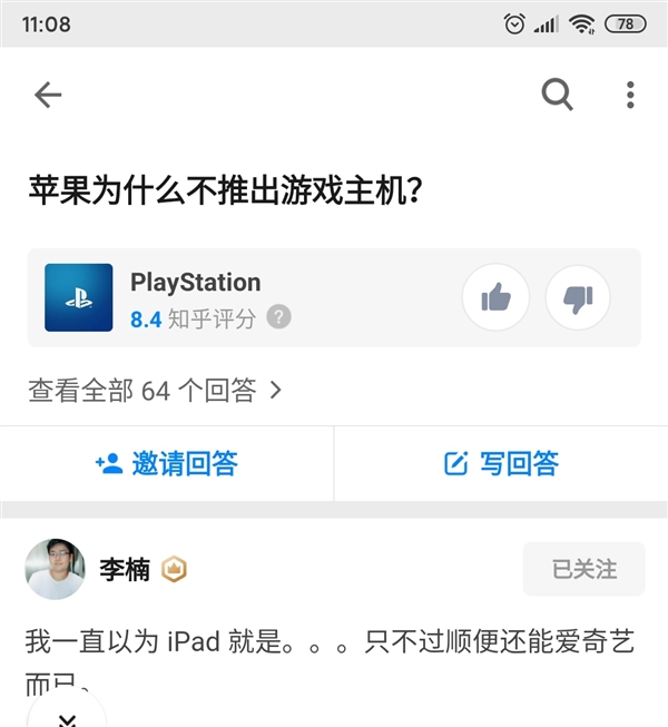 苹果为何不推游戏机？李楠一句话点破