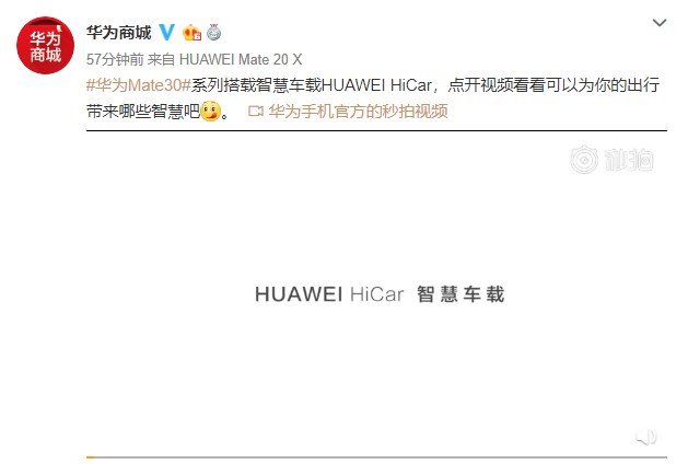 华为发布HiCar功能宣传片：支持远程操作+无钥匙进入