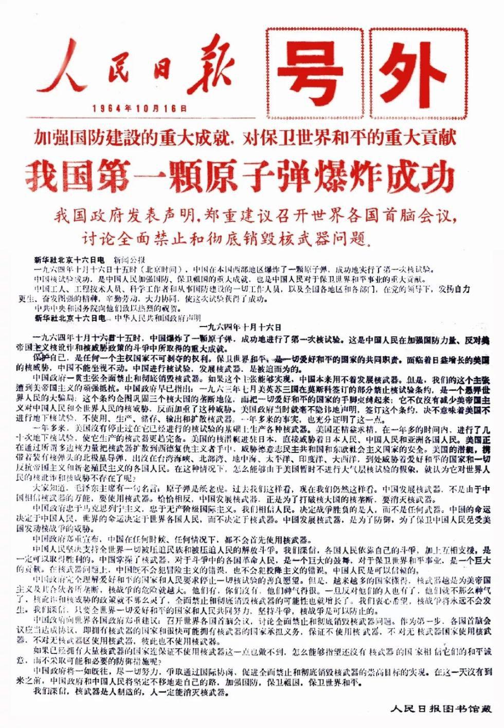 40张罕见照片，揭秘一个核大国的崛起