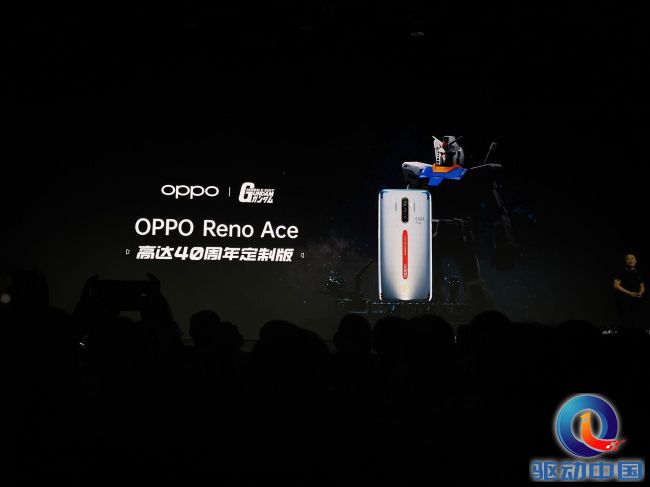 OPPO Reno Ace高达定制版双十一开售：全球限量三万台，售价3599元