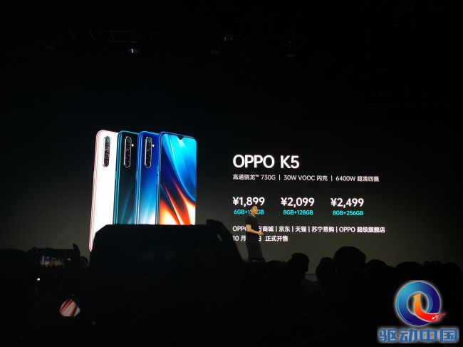 OPPO K5正式发布：首发VOOC 4.0闪充，1899元起售