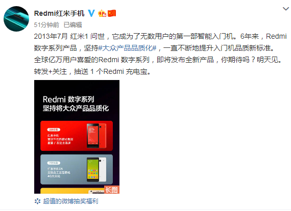 官宣！ 5000mAh大电池Redmi 8系列要来了？