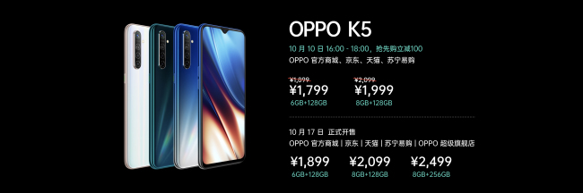 OPPO Reno Ace正式发布，开启手机快充新时代