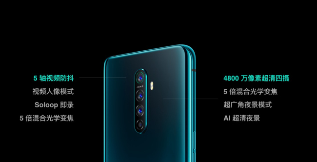 超级玩家OPPO Reno Ace正式发布 65W超级闪充+90Hz电竞屏快人一步