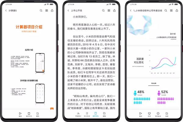 贴心 MIUI 11 “Mi Work”/“Mi Go”解析