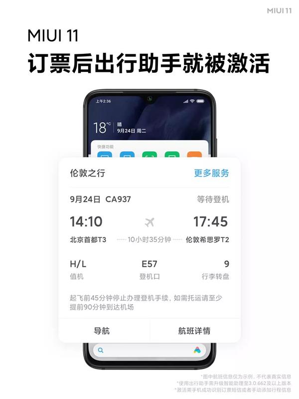 贴心 MIUI 11 “Mi Work”/“Mi Go”解析