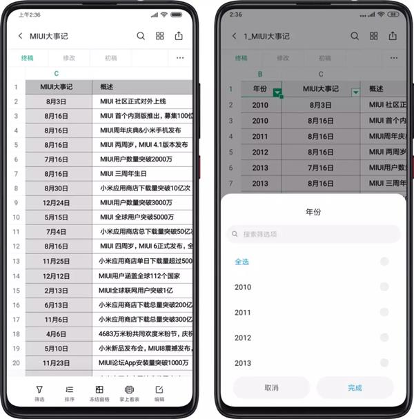 贴心 MIUI 11 “Mi Work”/“Mi Go”解析