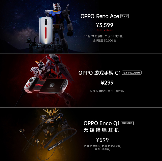 OPPO Reno Ace正式发布，开启手机快充新时代