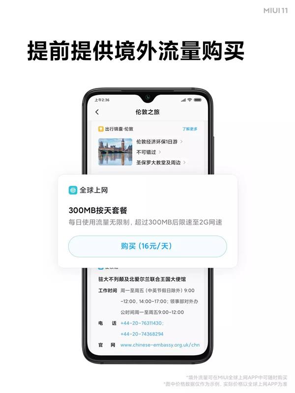 贴心 MIUI 11 “Mi Work”/“Mi Go”解析