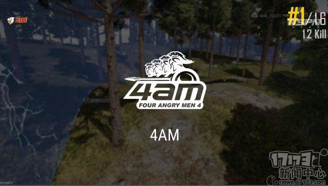 绝地求生PCM：4AM夺冠后首秀12杀，天霸和Ark均有两鸡入账！