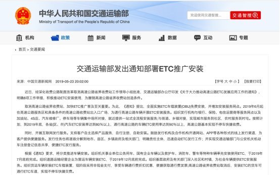 ETC助手登陆微信“支付-限时推广”，支持微信支付缴纳通行费