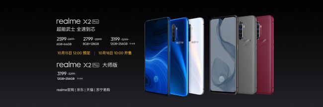 “真给力”新品发布会举办 带来首款旗舰realme X2 Pro