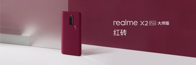 “真给力”新品发布会举办 带来首款旗舰realme X2 Pro