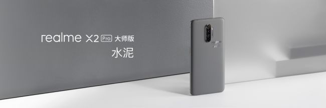 “真给力”新品发布会举办 带来首款旗舰realme X2 Pro