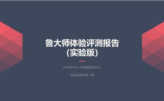 华为Mate 30+EMUI 10究竟有多快？鲁大师年度横评报告惊艳四座