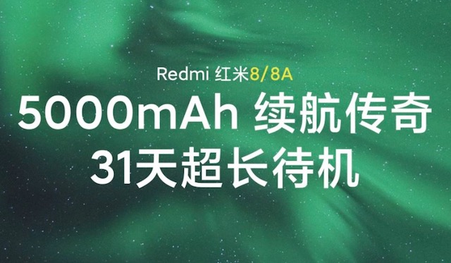 Redmi红米8系列发布，5000毫安电池，入门机市场恐要生变